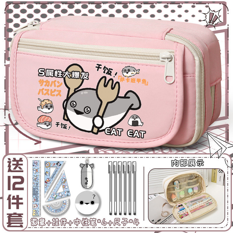 萨卡班甲鱼联名小学生文具袋二次元高颜值笔袋男女孩大容量铅笔盒,淘宝优惠券,粉丝福利购,淘宝优惠卷