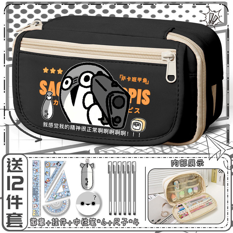 萨卡班甲鱼联名小学生文具袋二次元高颜值笔袋男女孩大容量铅笔盒,淘宝优惠券,粉丝福利购,淘宝优惠卷