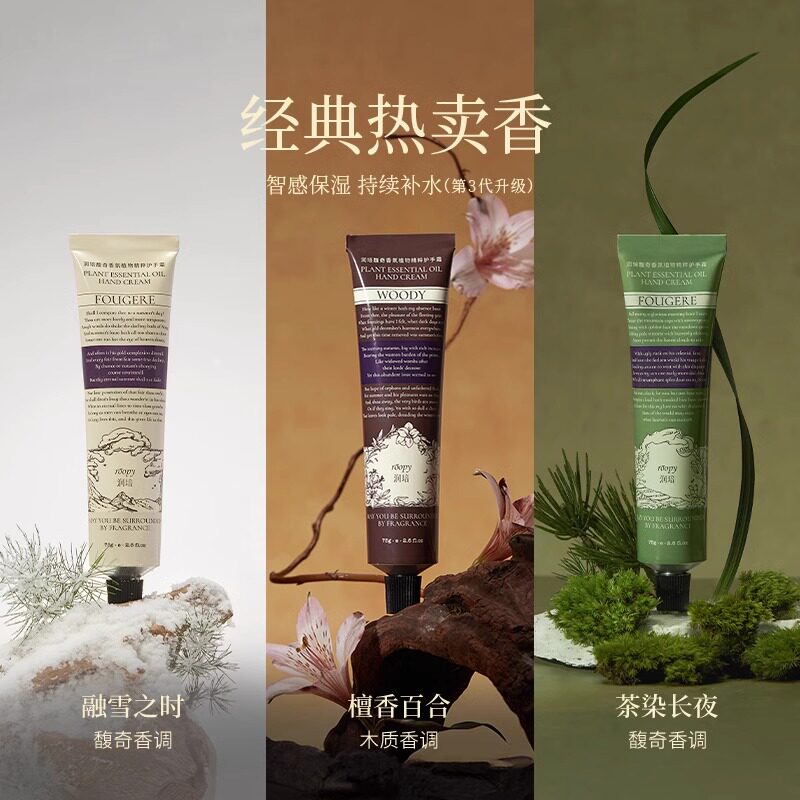 润培ROOPY香氛护手霜保湿手部护理秋冬季润手霜男女学生护肤品,淘宝优惠券,粉丝福利购,淘宝优惠卷