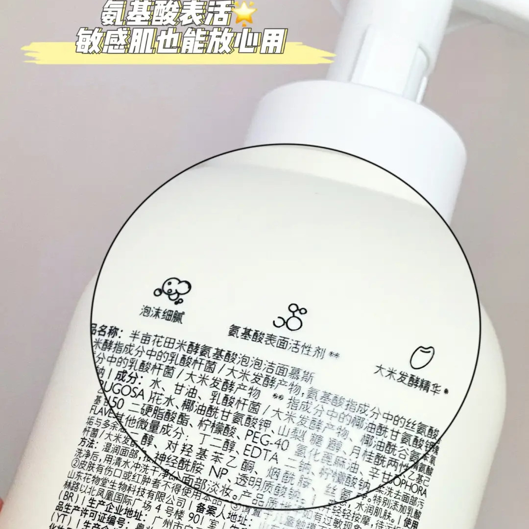 半亩花田氨基酸温和洁面慕斯洗面奶女男正品泡沫洁面乳慕斯敏感肌,淘宝优惠券,粉丝福利购,淘宝优惠卷