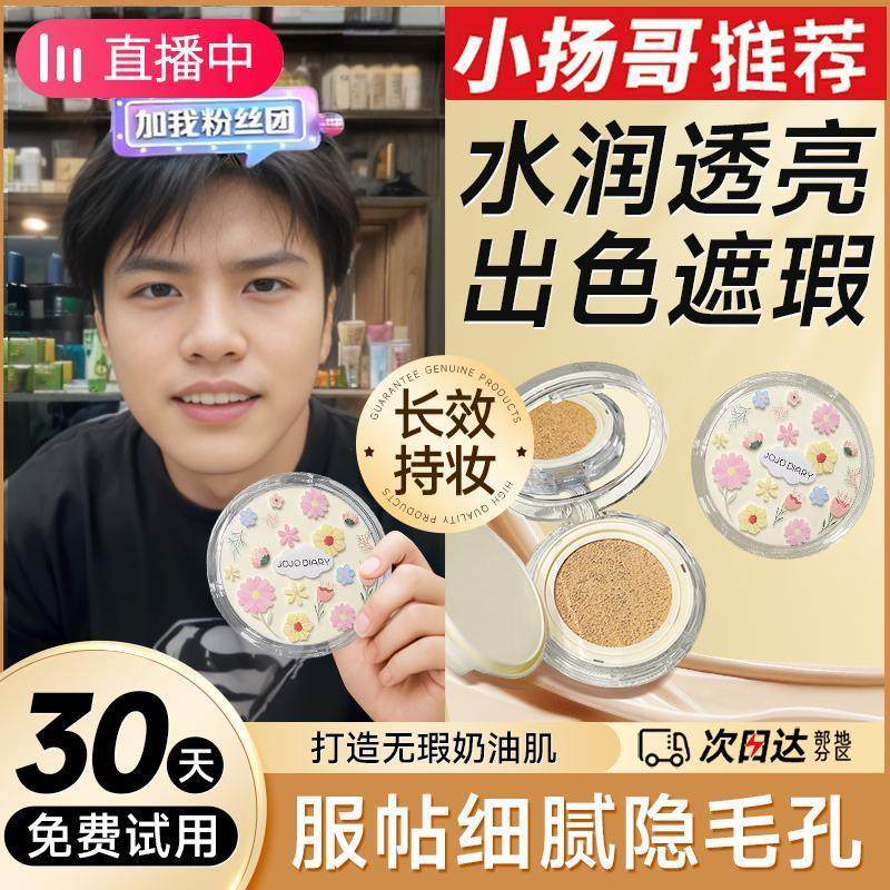 气垫bb霜遮瑕持久控油不脱妆粉底液干皮保湿女学生党油皮正品cc霜,淘宝优惠券,粉丝福利购,淘宝优惠卷