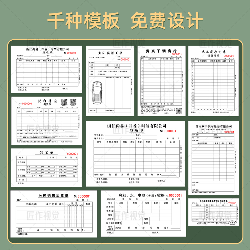 单据定制收款收据定做无碳复写三联单订制工资单联单送货单入库单订做二联单过磅报销单费用清单票据印刷销售 - 图3