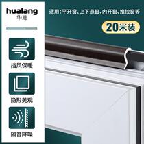 Plastic steel window doors Sealing Windows Soundproof Broken Bridge Aluminum Doors And Windows Slit Windproof Adhesive Tapes Anti-Leak Wind and Windshield