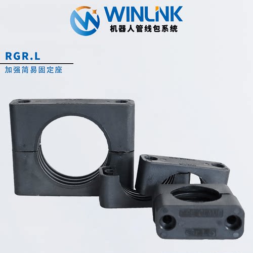 威联科Winlink 机器人管线包加强型简易软管固定座耐高温尼龙管夹 - 图0