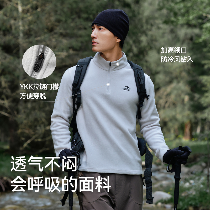 伯希和Polartec100抓绒衣女秋冬保暖加绒打底衫男休闲摇粒绒上衣-图0