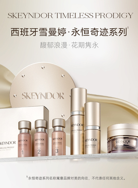 雪曼婷雪曼婷抗皱焕活精华50ml