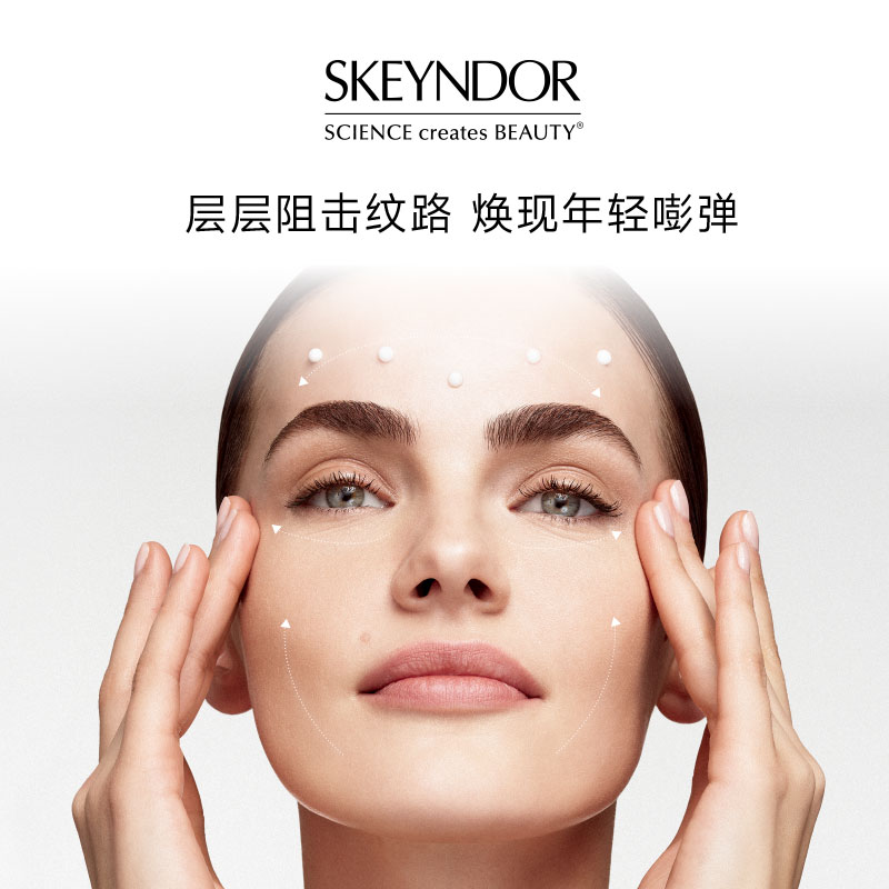 SKEYNDOR雪曼婷臻颜菁纯抗皱眼霜15ml-图1