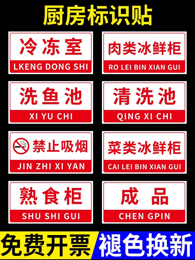 一清二洗三消毒4d厨房管理标识厨房贴纸标识全套幼儿园标志牌生熟洗手池一洗冲水池清洗池洗碗池后厨厨房标签 - 图0