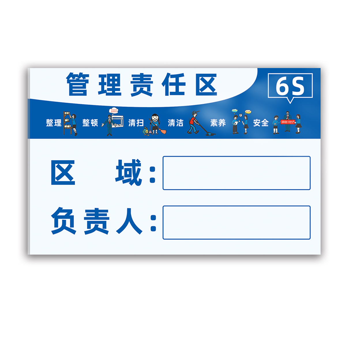 责任人标识牌5s6s管理标识牌亚克力卫生区域责任牌负责人设备管理牌工具工厂车间仓库企业管理责任区标识牌 - 图3