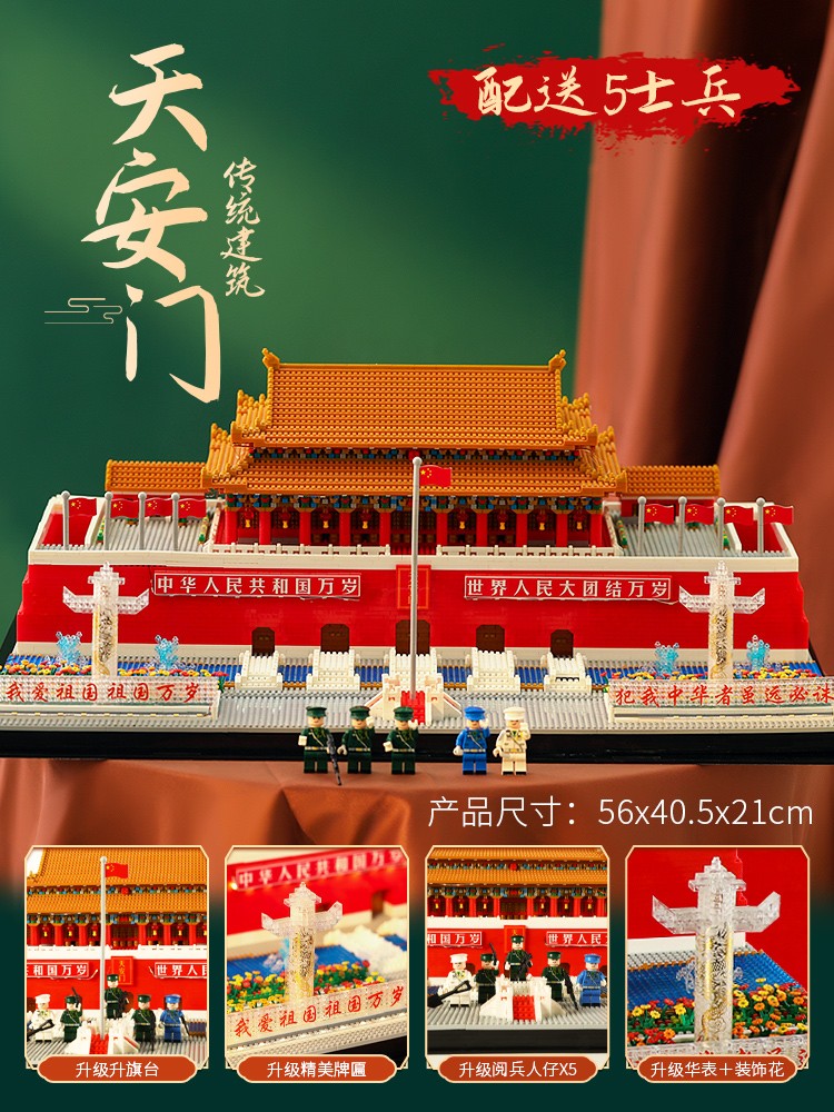 巨大型成年解压难度北京天安门积木拼装建筑玩具男10000粒8岁以上 - 图0