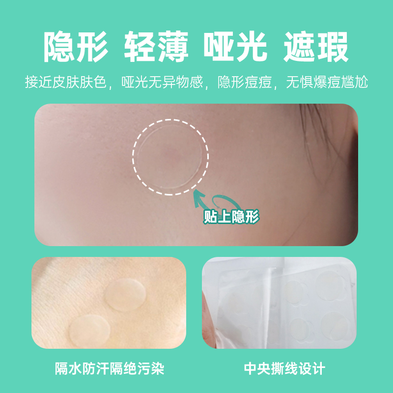 云南白药痘痘贴吸脓隐形遮瑕医用型水胶体非人工皮祛痘修复痘印