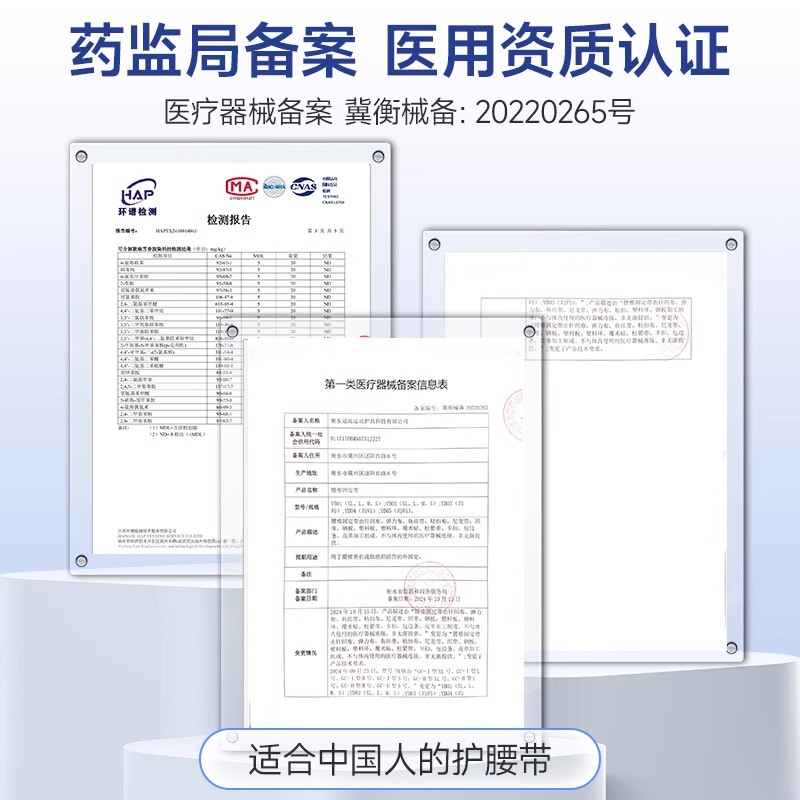 云南白药医用腰椎固定带腰部固定器腰肌劳损腰椎间盘突出护腰保暖