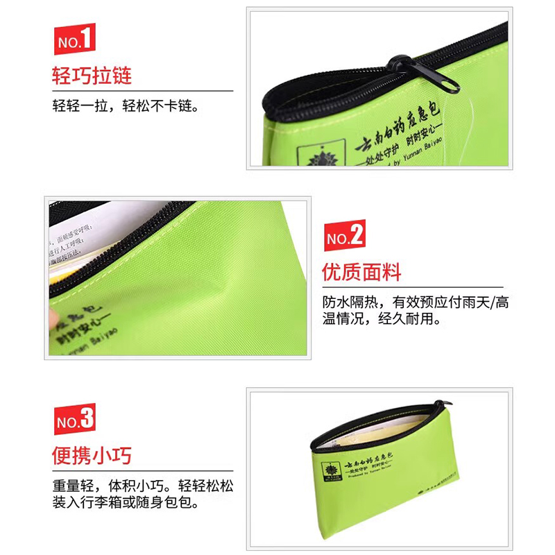 云南白药急救包家用车载户外应急医疗箱含止血纱布绷带地震防灾