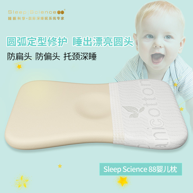 【国家专利】小月亮婴儿定型枕0到6个月12个月防偏头防扁头深睡枕,淘宝优惠券,粉丝福利购,淘宝优惠卷