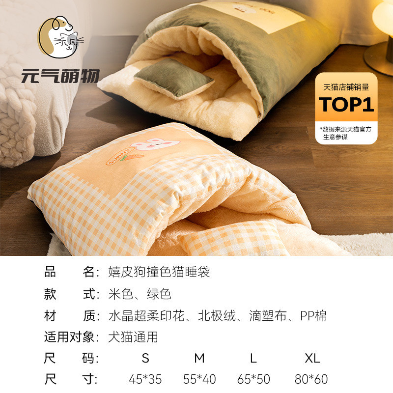 格子小兔秋冬季保暖加厚猫咪睡袋猫窝狗狗封闭式狗狗窝宠物床垫子,淘宝优惠券,粉丝福利购,淘宝优惠卷