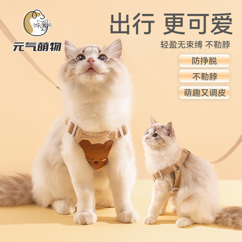 宠物猫咪狗狗胸背牵引绳遛狗绳子防挣脱比熊泰迪小型幼犬外出狗绳,淘宝优惠券,粉丝福利购,淘宝优惠卷