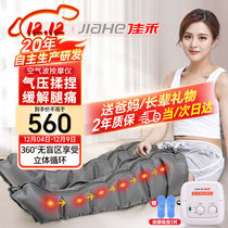 Jiahe (JIAHE) 6 Cavities Air Wave Pressure Massage Instrument Airbag Kneading Squeeze Leg Massager Elderly Knee