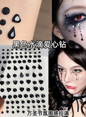 万圣节黑色钻石黑天使妆容