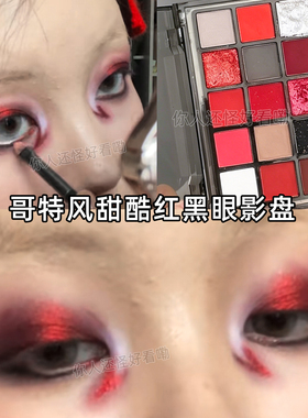 哥特风红色黑色眼影万圣节cos妆暗黑眼妆盘化妆师哑光珠光烟熏妆