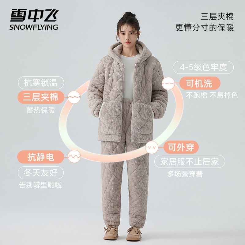雪中飞珊瑚绒睡衣男款冬季三层夹棉超厚冬天家居服套装女士可外穿