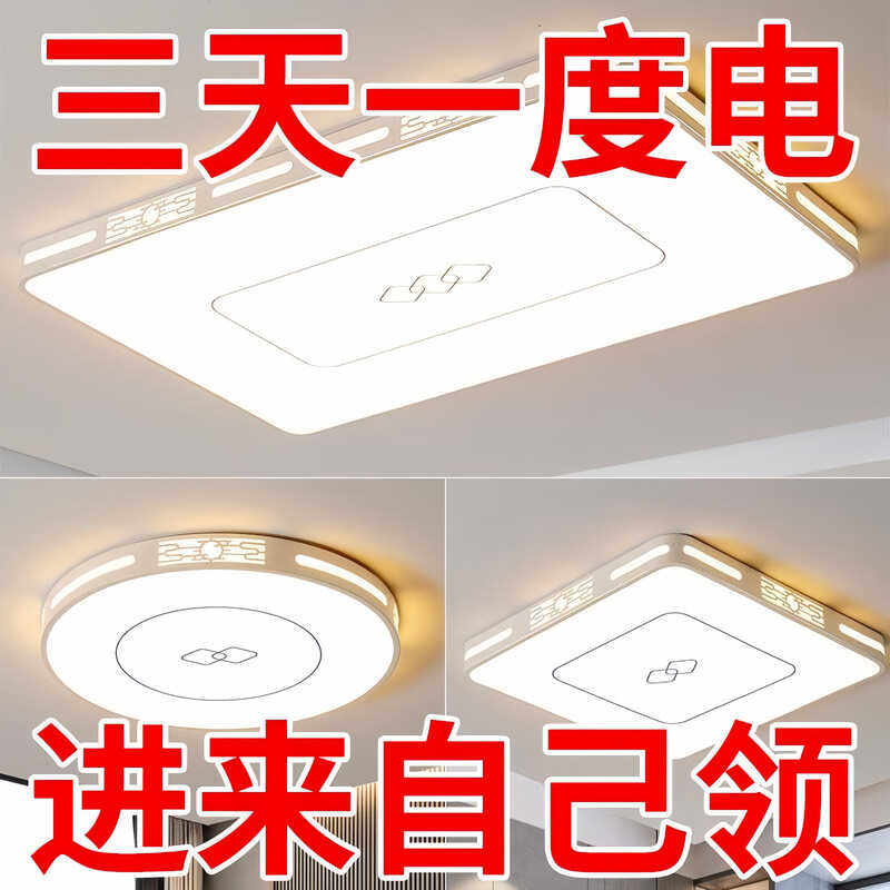 流星全光谱吸顶灯led卧室主灯2025新款简约现代护眼书房灯具,淘宝优惠券,粉丝福利购,淘宝优惠卷