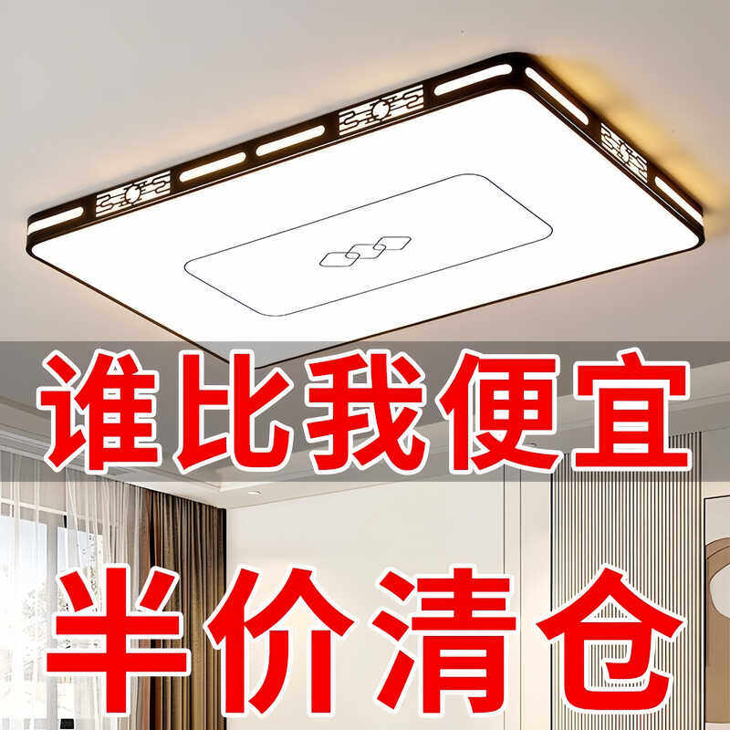 流星全光谱吸顶灯led卧室主灯2025新款简约现代护眼书房灯具,淘宝优惠券,粉丝福利购,淘宝优惠卷