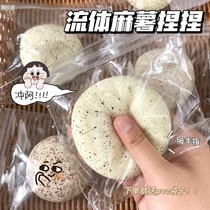 HomeroParadise Fluid Emulation Hemp Potato Glutinous Rice Pinch of Percussion Decompression Toy Childhood Memories Decompression Slow Rebound