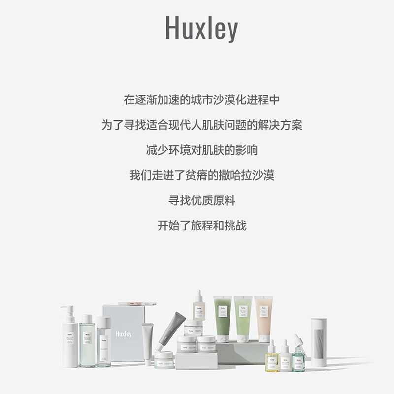 HUXLEY仙人掌保湿滋润双重补水面膜 23ml*5片/盒 - 图3