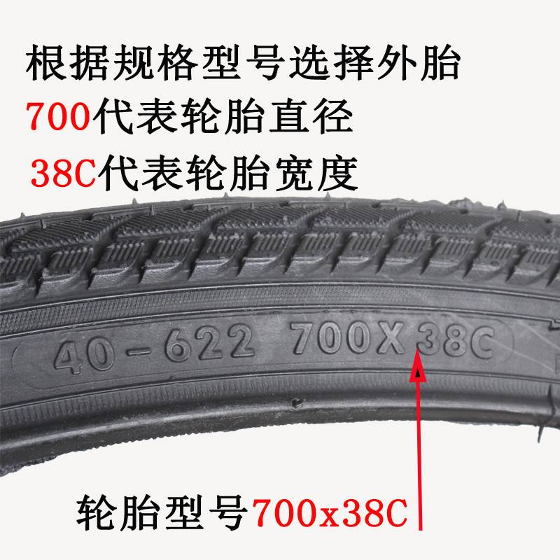 700cx35c/38c旅行车公路车车胎37/40-622内外胎28x13/8x15/8外胎 - 图1