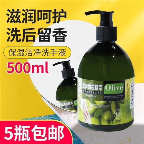 橄榄消菌洁净保湿润肤洗手液500ml去污留香足浴会所专用洗手液-图1