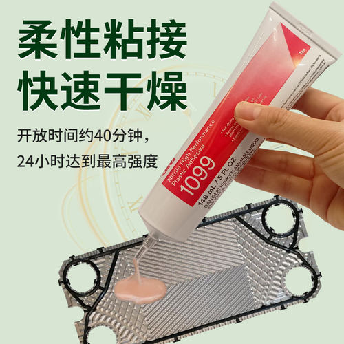 3M 1099/1300/1357/4475/4693H/4799L/847胶水塑料橡胶金属溶剂胶 - 图1