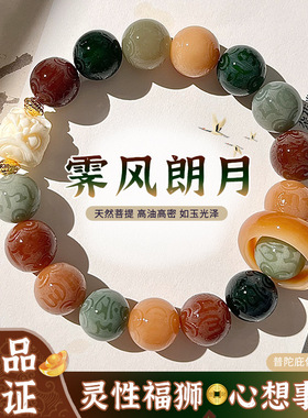 变色菩提醒狮六字真言佛珠手串