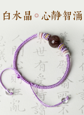 天地阁红发晶手绳白水晶姻缘红绳手链招桃花转好运珠绳编手串礼物