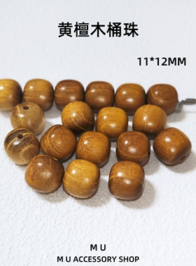 11*12MMDIY散珠手串桶珠批发