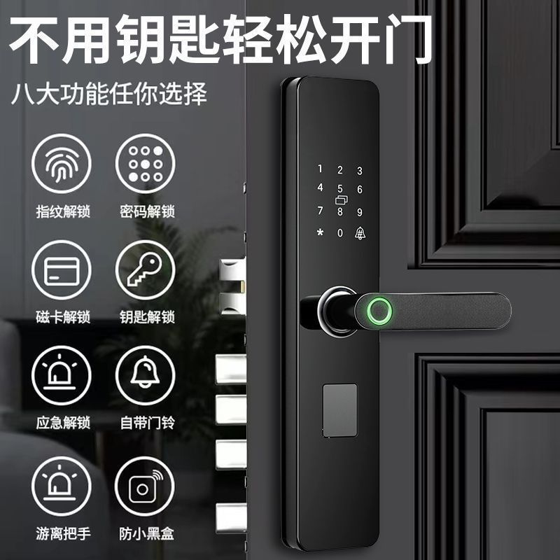 七彩虹智能门锁半自动指纹锁入户密码刷卡电子锁家用防盗公寓民宿 - 图3