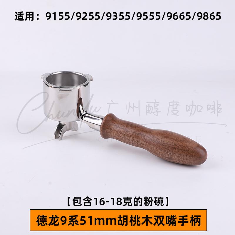 德龙9255/9355/9155/9555/9665/9865/9885咖啡机手柄51压粉器底座 - 图2