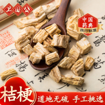 Wei Guogong Balloon Flower Chinese Herbal Medicine Grab for Fresh Dry Cargo Balloon Flower Chinese Herbal Medicine Can Grind 100g Flagship Store