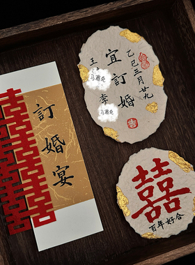 订婚宴新中式金箔东巴纸拍照卡片