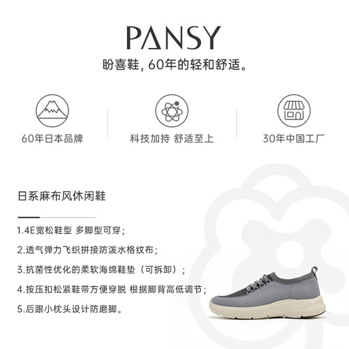 Pansy盼喜日本男鞋新款爸爸鞋商务运动休闲男款百搭透气舒适秋款 - 图3