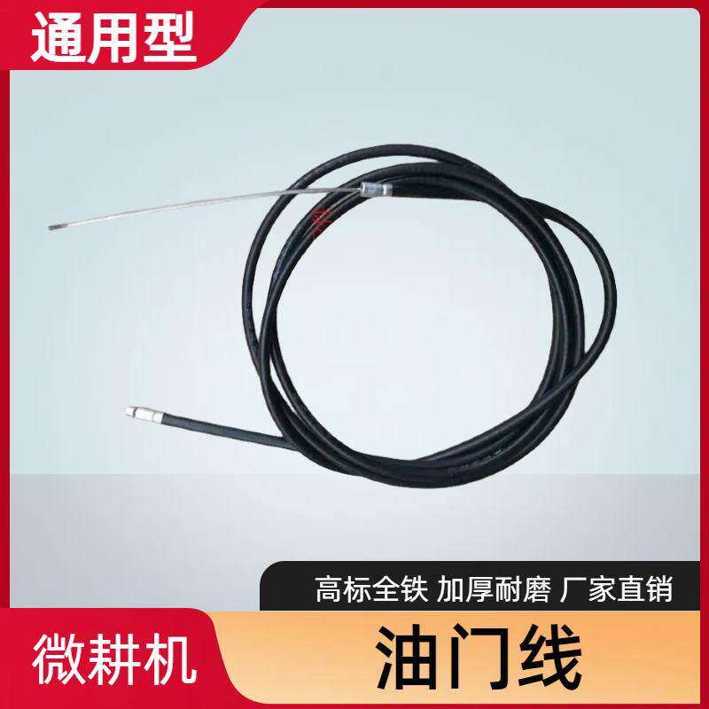 汽油机微耕机油门拉线开关配件油门线柴油微耕机油门拉线总成,淘宝优惠券,粉丝福利购,淘宝优惠卷