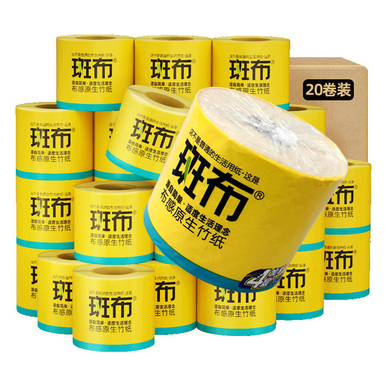 Babo Pulp Toilet Papier serviette de toilette Web Papier de toilette Maison épaissie de quatre couches 200g Roll Paper 20 Roll Boîte entière
