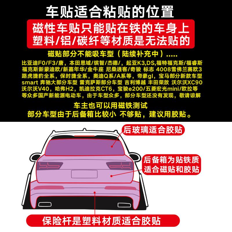 车内有孕妇车贴纸磁吸保持车距请多关照反光标志警示汽车个性创意-图2