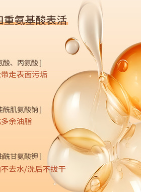 新款推荐雅琪诺清透净澈洁面乳 补水保湿滋润温和清洁光滑泡沫