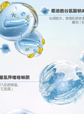 李佳琪推荐琪瑟氨基酸专研洁面泡泡洗面奶控油补水保湿深层清洁