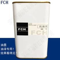 Paint Anti-oil Agents Antifoam Degreaser Inks Antioil Agents Inks Inks Antifoam Inks Ink Defoamer Spot Send