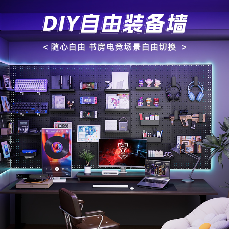 30mm gaming room hole wall panel full set of accessories hook round hole special storage no punching accessories storage set