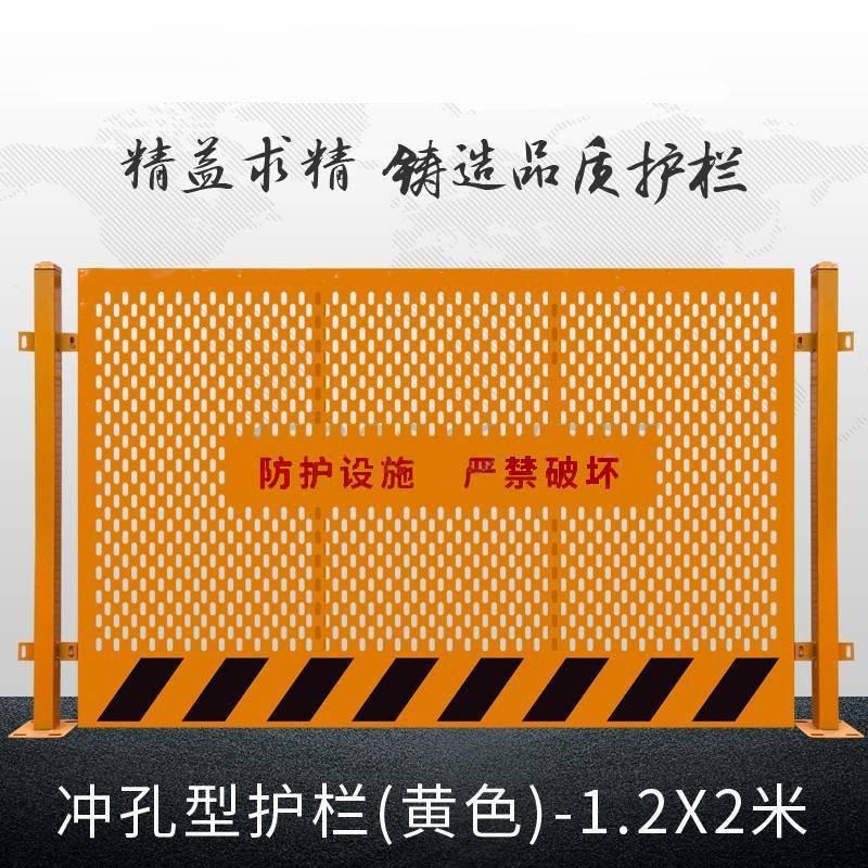 冲孔基坑护栏栏网施围电梯安门全防护井EEO口工地定型化临工边防 - 图3