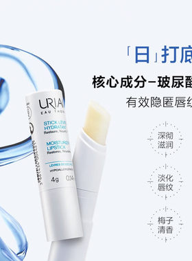 依泉润唇膏补水保湿滋润唇秋冬防干裂唇膜淡化唇纹修护4g白管
