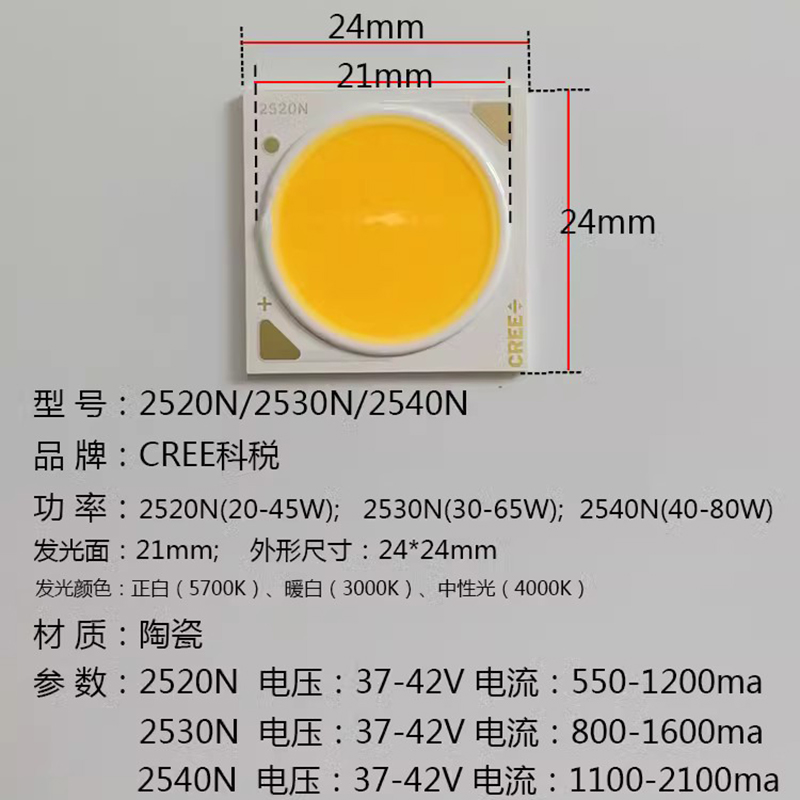 美国cree科锐30W进口芯片led灯珠1820ncob光源1507N1512N1816 - 图0