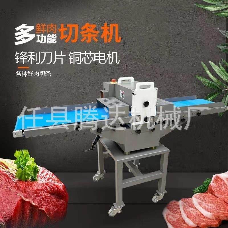 分条机牛羊肉鸡鸭鱼切块剁块切条切片机商用五花肉切丁开条机熟食,淘宝优惠券,粉丝福利购,淘宝优惠卷